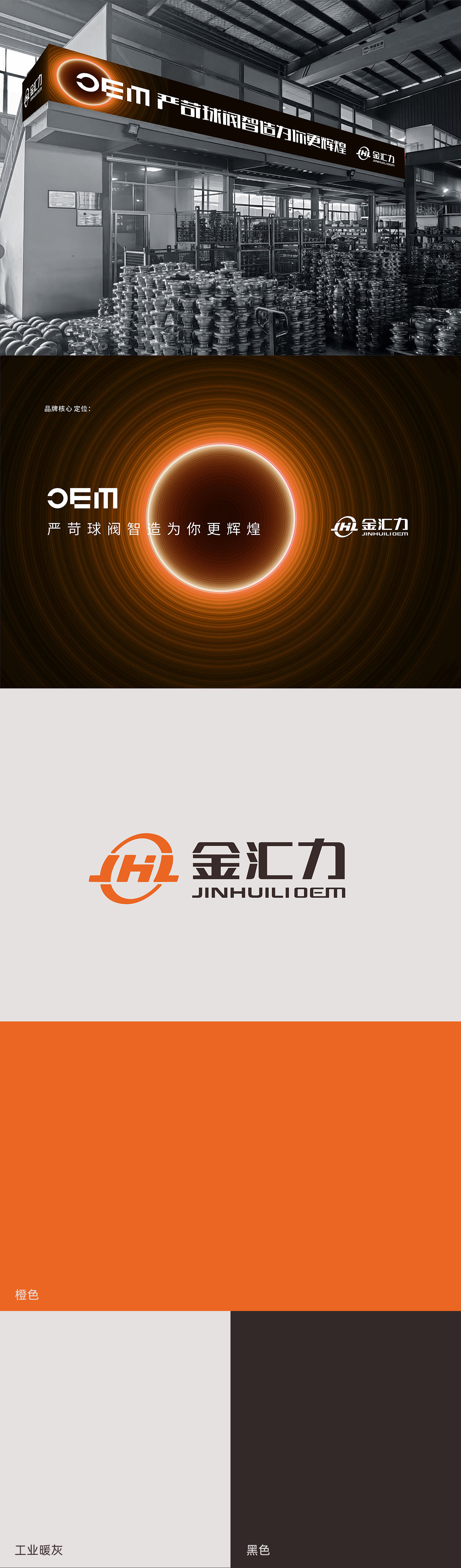 JHL-金匯力_01.jpg JHL-金匯力_01.jpg